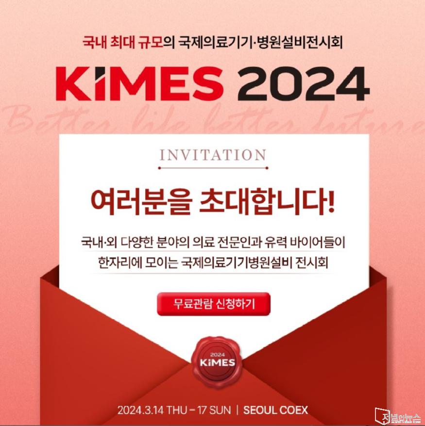 KIMES 2024.JPG